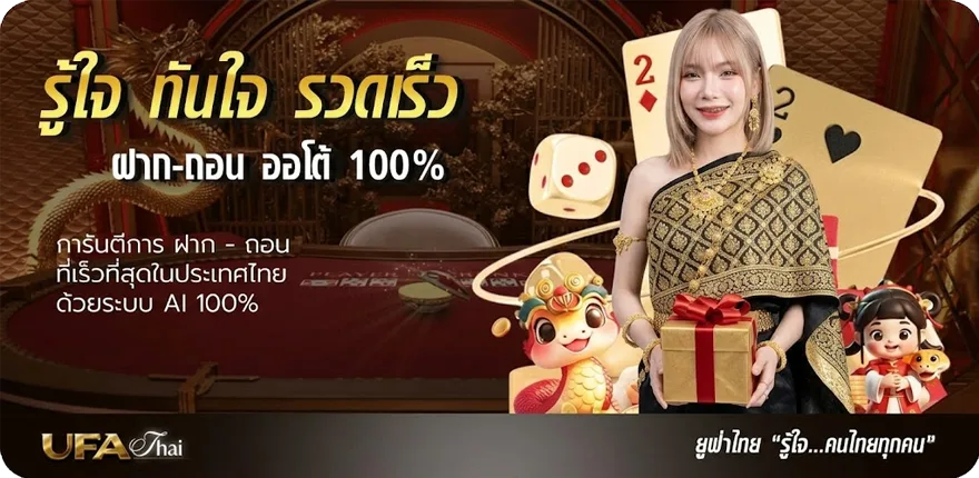 แบนเนอร์ ufabet 356 ใหม่ — โปรโมชั่นสมาชิกใหม่