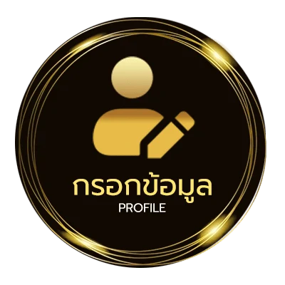 ข้อมูลส่วนตัว ufabet 356