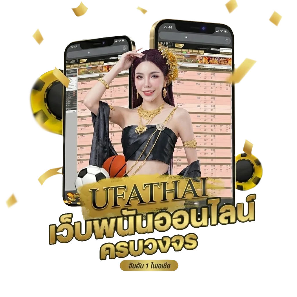 ufabet 356 Bonus Banner — สำหรับสมาชิก