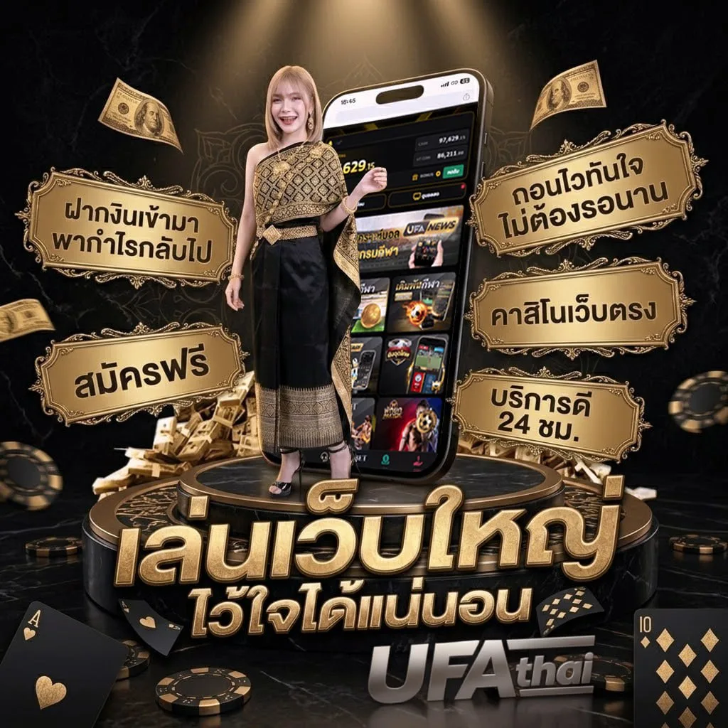 ufabet 356 โลโก้แบรนด์ — ตัวแทนอย่างเป็นทางการ